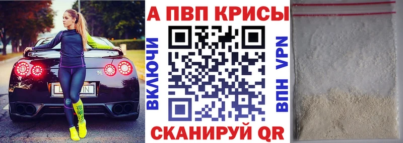 A PVP мука  где купить наркоту  Тотьма 