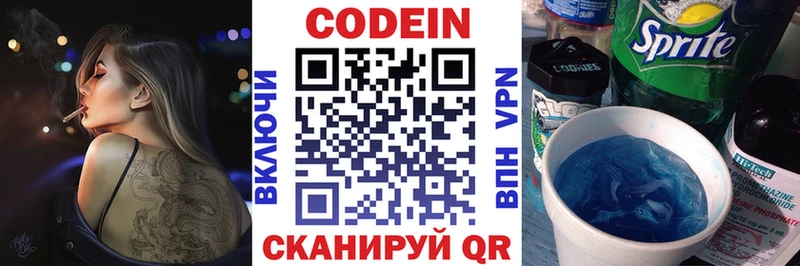 Кодеиновый сироп Lean Purple Drank  kraken как зайти  Тотьма  цена  