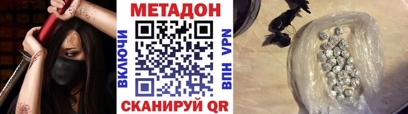 Метадон VHQ  Тотьма 